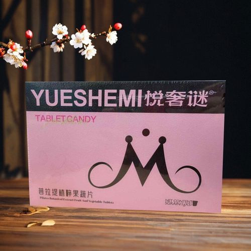 悦奢谜普拉提植萃果蔬片压片糖果小红书微商同款正品【5颗/盒】 - 图1