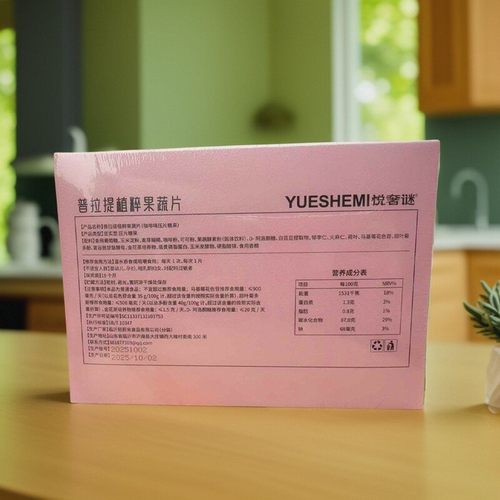 悦奢谜普拉提植萃果蔬片压片糖果小红书微商同款正品【5颗/盒】 - 图0