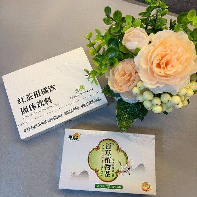 窈苗新品悦月美红茶柑橘饮固体饮料+百草植物茶饮【微商同款】,淘宝优惠券,粉丝福利购,淘宝优惠卷