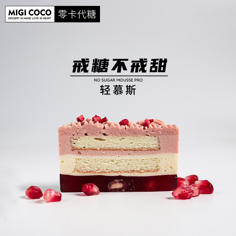 【预售】5组合慕斯蛋糕奥利奥盒子 migicoco西式糕点