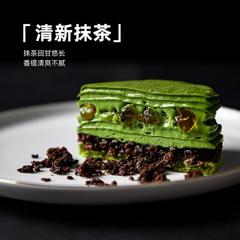 migicoco抹茶千层盒子蛋糕 芋泥抹茶罐子甜品零食送女友生日礼物,淘宝优惠券,粉丝福利购,淘宝优惠卷