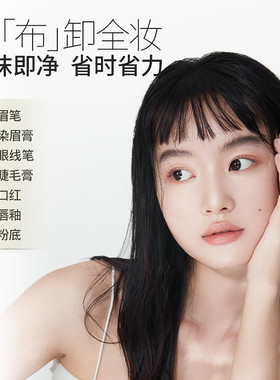 完美日记脸眼唇卸妆8ml温和净澈