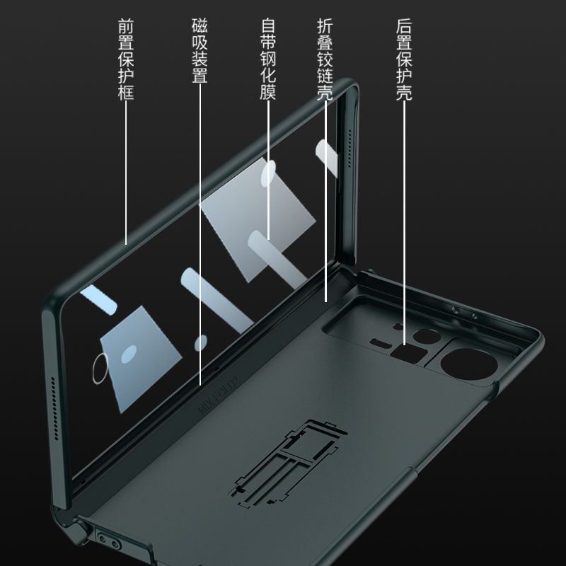 【壳膜一体】适用小米mix fold2手机壳折叠屏mixfold2保护套mi超薄磁吸中轴铰链全包flod二代外壳mixflod配件 - 图1