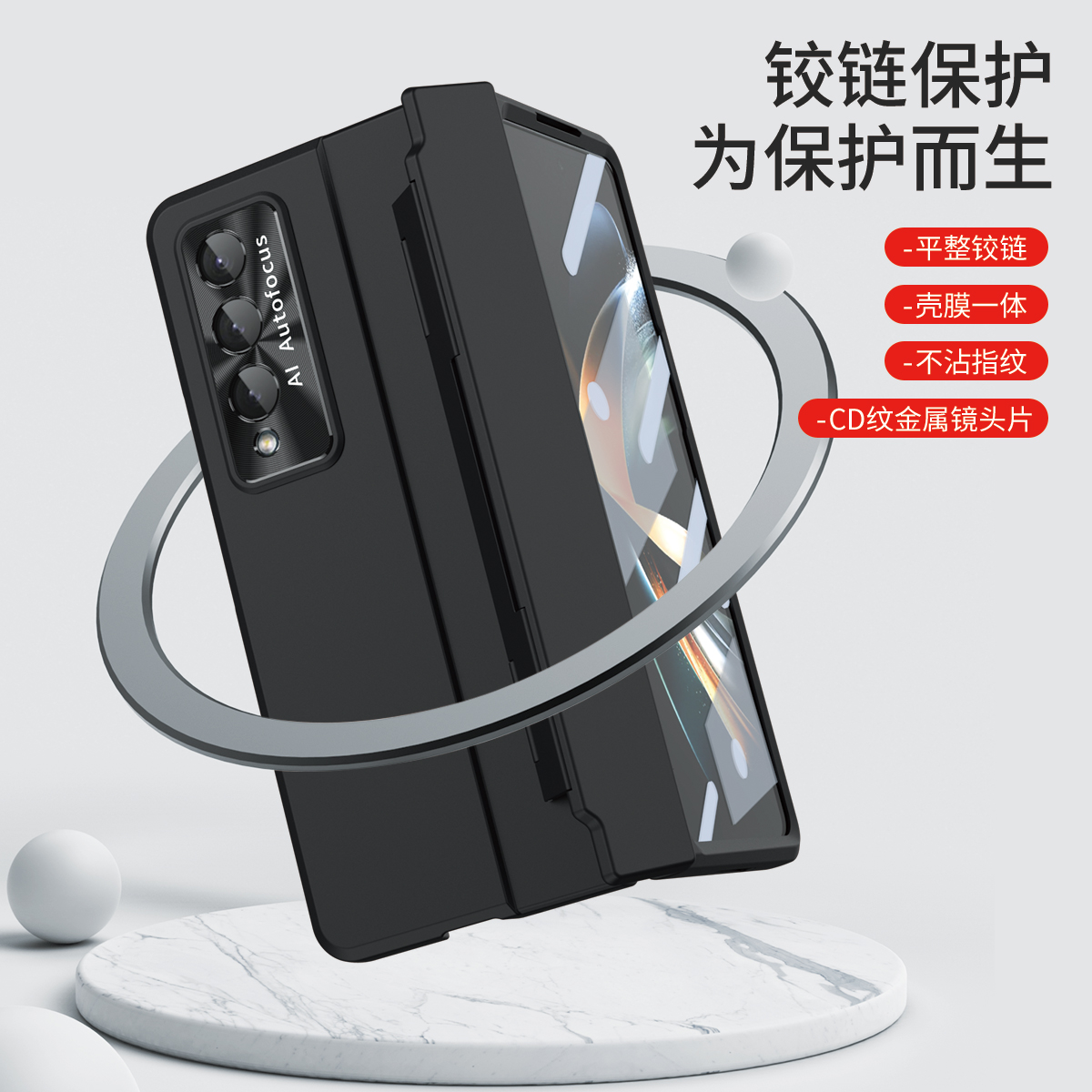 适用三星fold4手机壳折叠屏zfold3保护套z连体w23中轴fodl铰链全包w22壳膜一体F9360外壳flod四代926N超薄fod - 图1