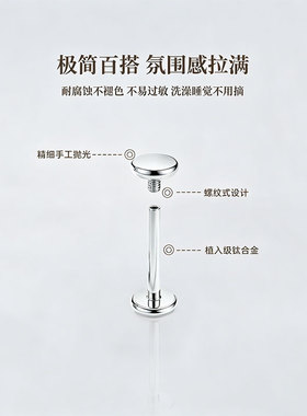 恋汀钛合金耳钉睡觉免摘医用养耳洞耳骨钉耳蜗钉钛钢耳饰女圆饼