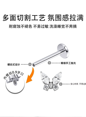 恋汀钛合金耳钉缤纷蝴蝶内螺旋漂亮耳骨钉钛钢耳饰医用养耳洞女