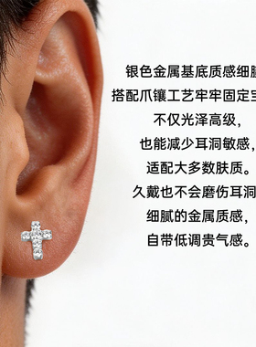 恋汀钛合金耳钉十字架内螺旋养耳洞耳骨钉高级感钛钢耳饰酷帅女