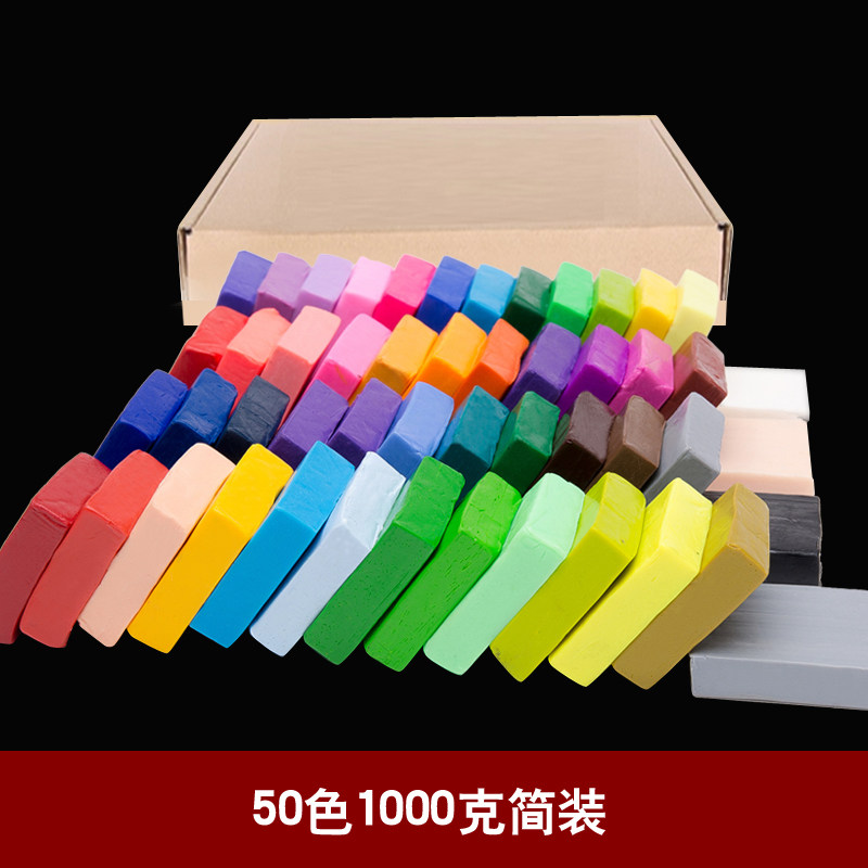 手工制作工具套装软陶泥超硬陶粘土 闯益闯母婴软陶泥