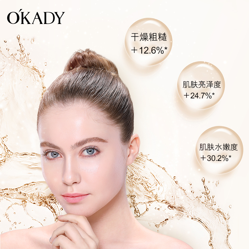 OKADY 欧佩二裂酵母润养修护六件套盒补水保湿提亮抗皱旗舰店正品