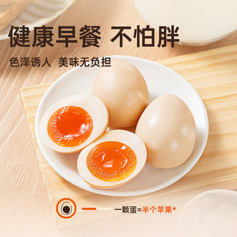 黄天鹅即食卤味溏心蛋七分熟糖心卤蛋15枚装600g