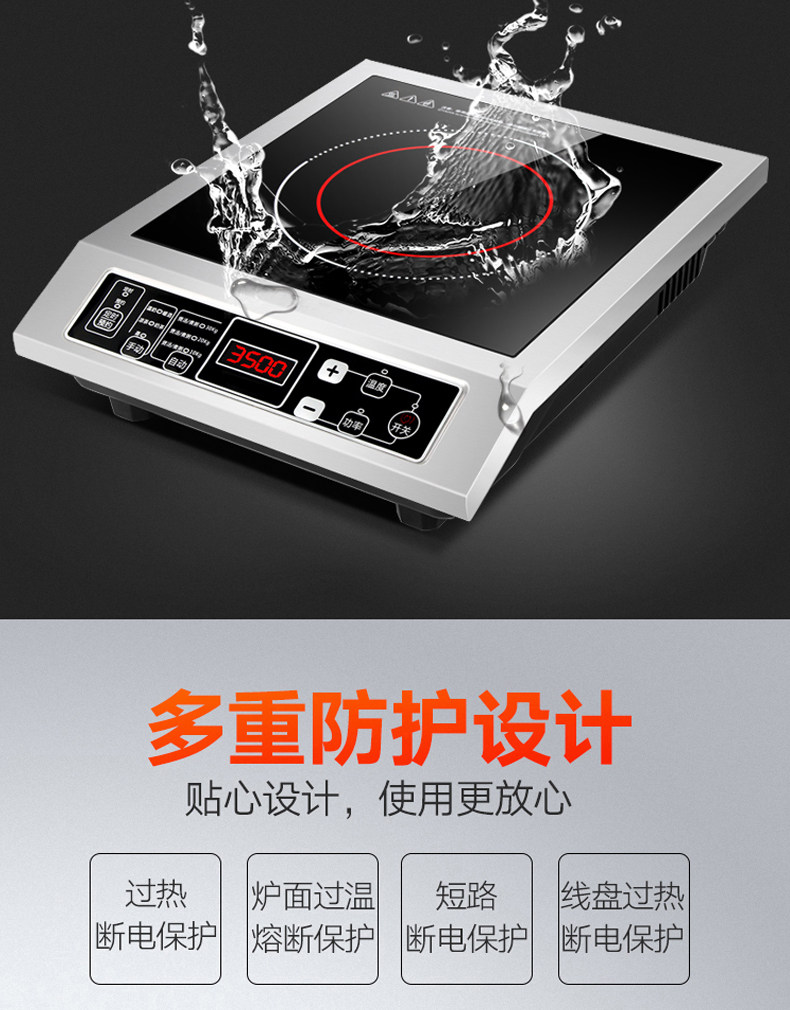 猛火半球大功率3500w加厚电磁炉 球牌电磁炉/陶炉