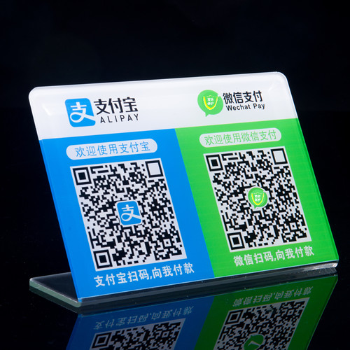 收银台牌微信支付宝扫一扫收付款牌收钱码牌二维码创意摆摊台卡收款银行码商家码订制摆台桌牌亚克力立牌定制 - 图0