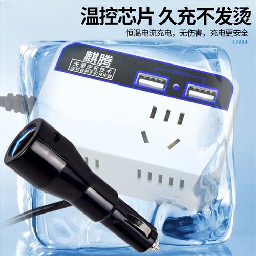 车载逆变器12V24V转220V多功能汽车用电源转换噐插座点烟器充电器 - 图1