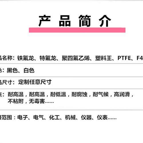 加工定制PTFE板铁氟龙配件聚四氟乙烯棒四氟管轴套塑料王F4垫片,淘宝优惠券,粉丝福利购,淘宝优惠卷