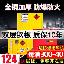 Anti-explosion cabinet Industrial chemicals Safety cabinet Criticized products Fire protection explosion-proof boxes 12 30 Gallen Inflammable Goods Storage Cabinets