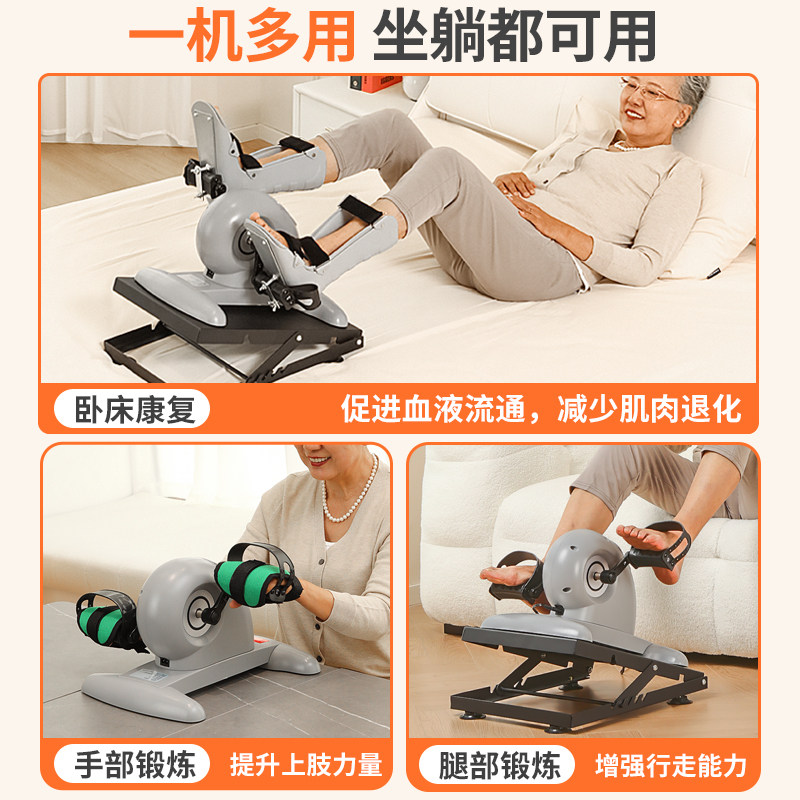 中风偏瘫康复训练脚踏车电动训练器材老人上下肢锻炼护理运动家用,淘宝优惠券,粉丝福利购,淘宝优惠卷
