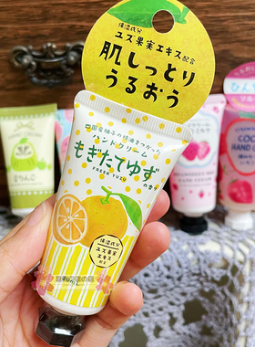 超可爱日本GPP护手霜草莓苹果柚子水蜜桃保湿修复30ml