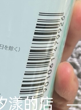 日本松本清 matsukiyo 芦荟化妆水 积雪草成分 500ml