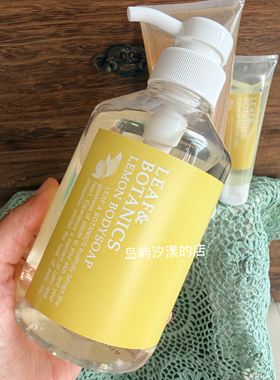 日本夏季限定松山油脂leaf&botanics柠檬清爽沐浴露磨砂膏