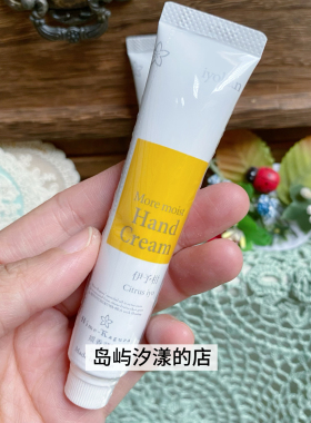 现货日本小众冷门媛香藏Hime-kagura柑橘柚子手霜保湿滋润20g