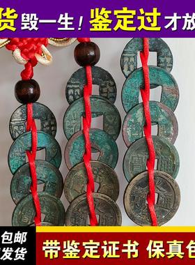 中华大五帝钱真品铜钱入户门对门压门槛纯铜天然葫芦挂件评级古币