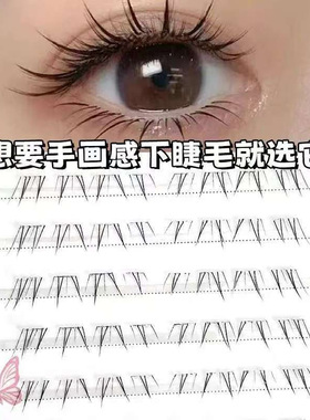 舒芙蕾假睫毛新款自然仿真化妆通勤专用眼睫毛自粘下睫毛