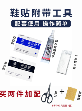 适配彪马防磨贴彪破4鞋底贴玩觅避震保护鞋底耐磨贴防磨损倚天箭