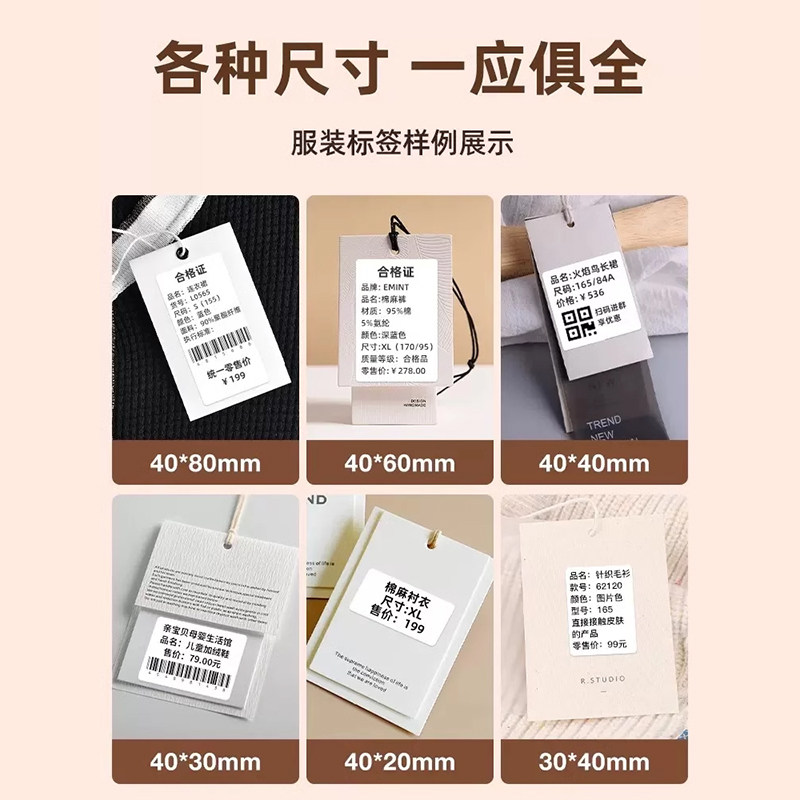 疆马L7服装吊牌标签打印机小型商用合格证不干胶贴纸打码器价签女装童装衣服店上新打价格手持条码热敏标签机