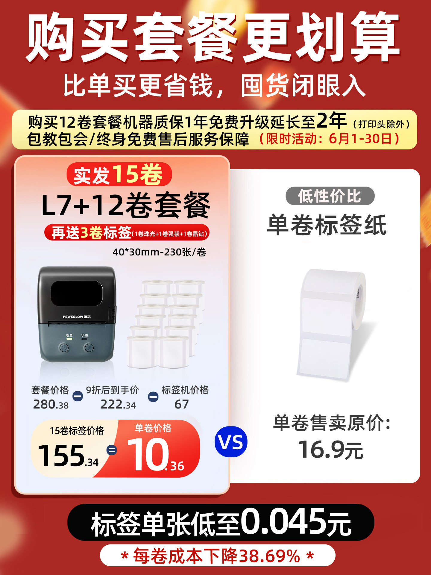 疆马L7服装吊牌标签打印机小型商用合格证不干胶贴纸打码器价签女装童装衣服店上新打价格手持条码热敏标签机