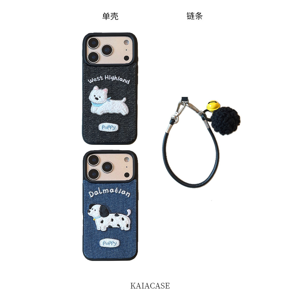kaia时髦ins可爱牛仔刺绣狗狗适用苹果17promax手机壳iphone16pro新款13女14pro毛球挂绳15pro全包防摔手机套,淘宝优惠券,粉丝福利购,淘宝优惠卷