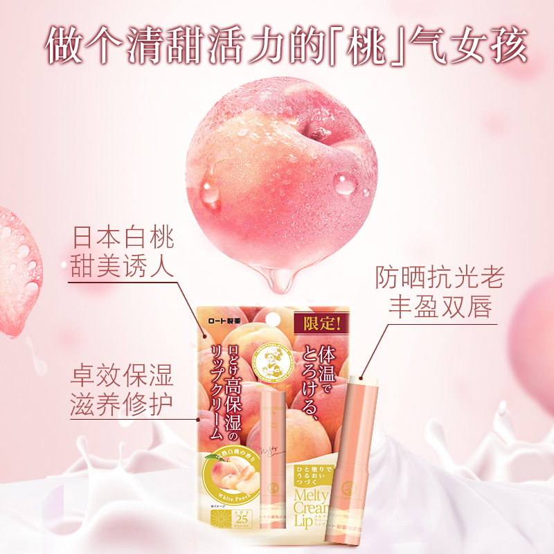 曼秀雷敦润唇膏情侣限定款绵绵抹茶 曼秀雷敦海外润唇膏