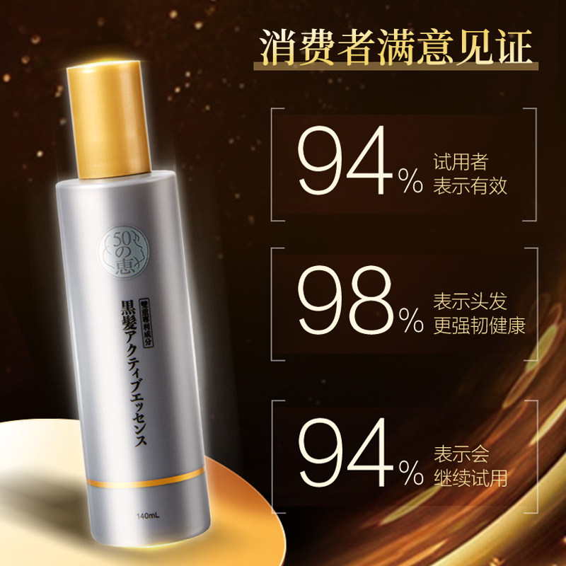 曼秀雷敦50惠黑发激活精华/洗发水/护发素头皮头发养护白转黑洗剂,淘宝优惠券,粉丝福利购,淘宝优惠卷