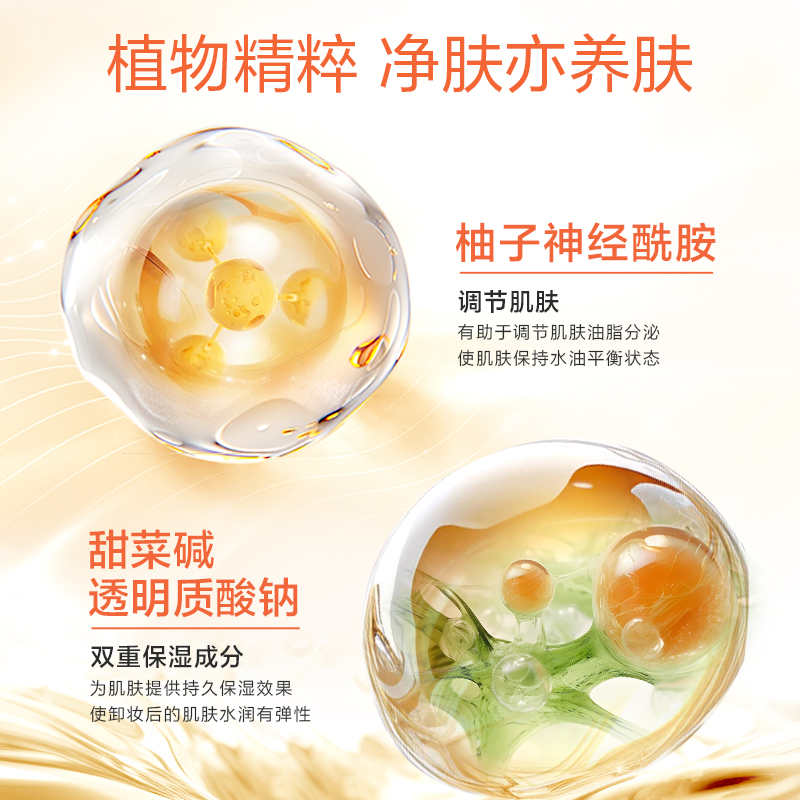 曼秀雷敦安朵芮诗AD+深层净肤温和卸妆洁面啫喱
