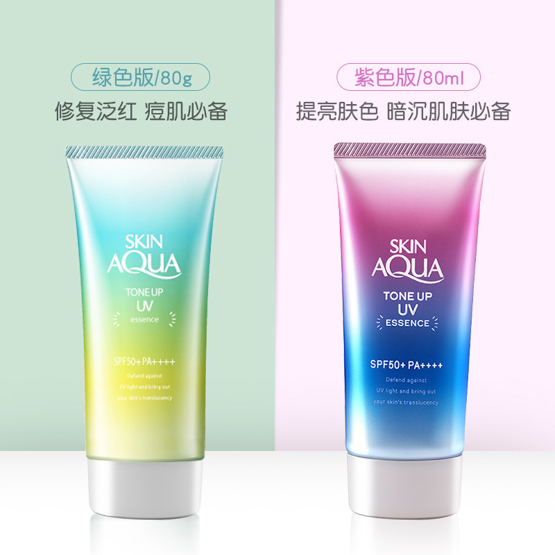 曼秀雷敦官方新碧学生彩虹女防晒霜 曼秀雷敦海外防晒霜