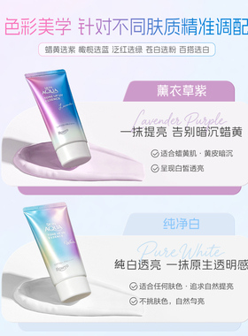 【保税】曼秀雷敦新碧彩虹霜高倍双重防晒霜隔离遮瑕面部清透防护