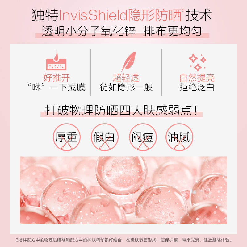 曼秀雷敦新碧小粉帽润色美白隔离霜 曼秀雷敦海外防晒霜