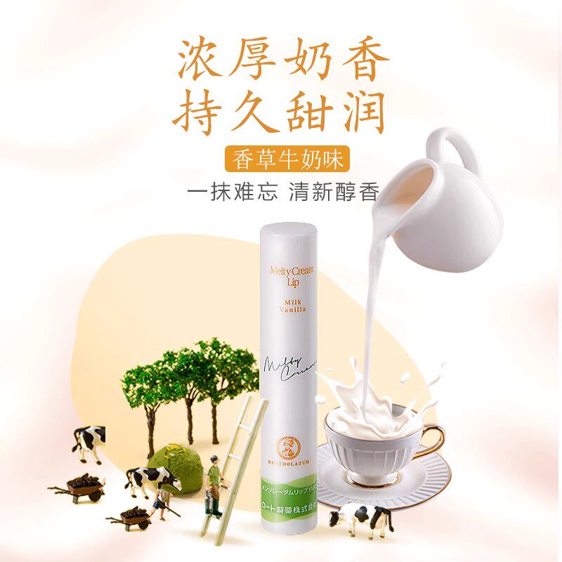 曼秀雷敦柔融倍润润唇膏高保湿高密着全天滋润