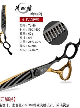 钢夫厄将理发剪刀美发剪刀平剪无痕牙剪胖胖剪翘剪套装发廊专业剪
