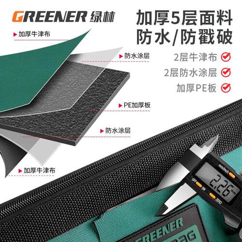 绿林(GREENER)大容量工具包维修安装防水工具袋水电木工加厚牛津 - 图1