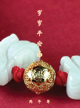 生肖本命年马牛兔鼠太岁随身手绳