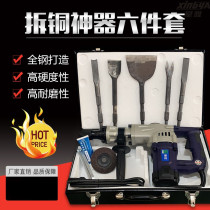 Wind-Line Hardware Disassembly Tool Line Special Electric Pick Tool Complete disassembly Waste motor copper old motor disassembly tool