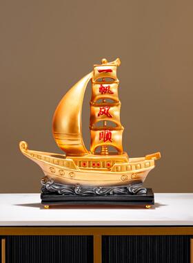 大号一帆风顺工艺品帆船摆件客厅高级感办公室新中式高档装饰礼品