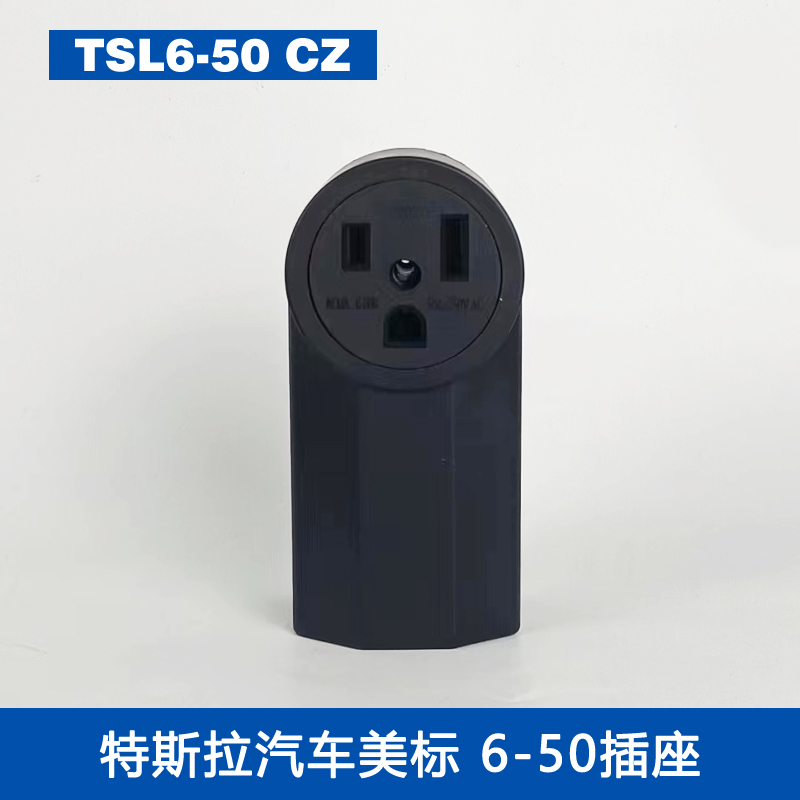 Tesla 特斯拉随车充32A插头插座50A大功率美标NEMA6-50R插座14-50 - 图1