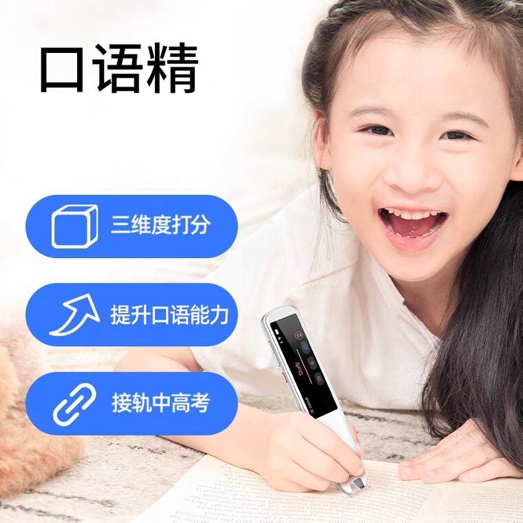 小寻aipen3英语学习神器米兔词典笔 小寻吾同电子辞典