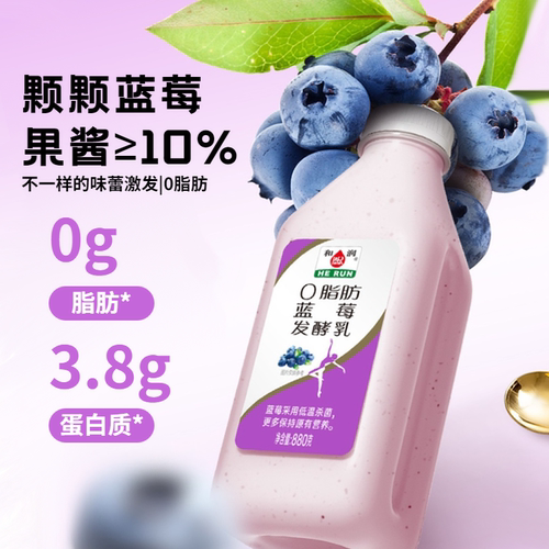 和润含0脂肪0蔗糖酸奶风味发酵乳原味草莓桑葚蓝莓低脂益生菌880g - 图1