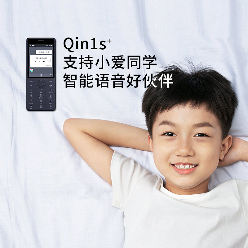 【官旗保障】qin1s+多亲ai手机老人 多亲手机