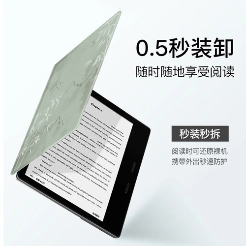 适用文石leaf5绿色竹子leaf3国风poke6s小白马5s阅读器tab8c磁吸Note电子书BOOX保护套Page电纸书x5s简约壳 - 图1