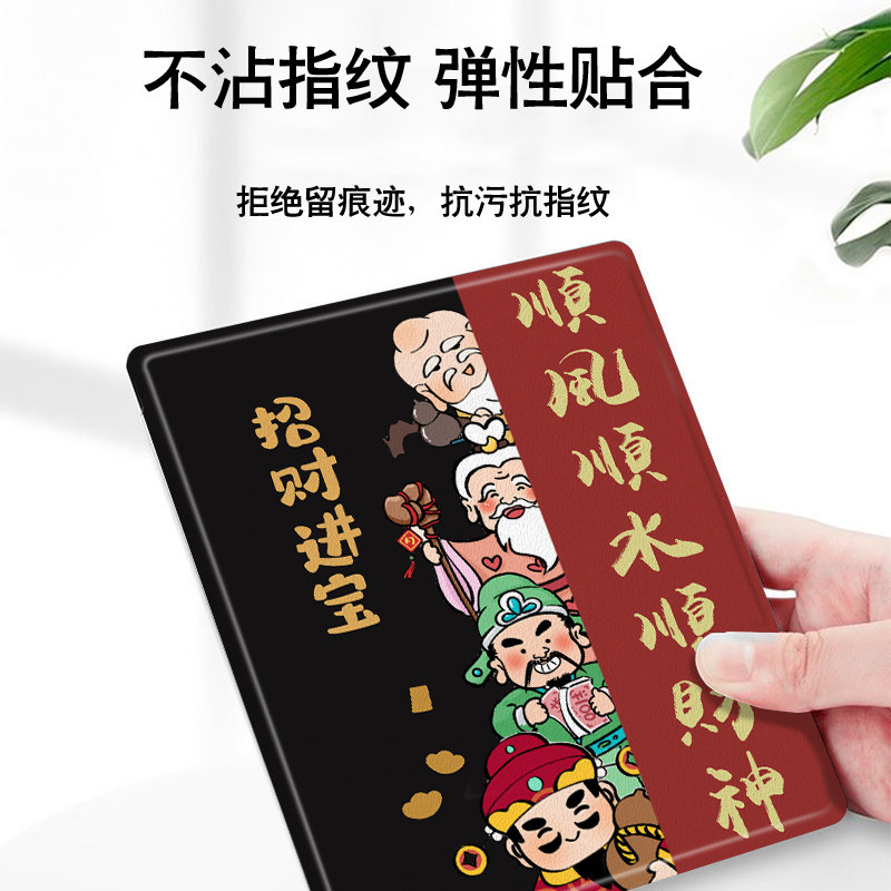 罗仕克财神爷电子书保护套适用掌阅iReader新年Ocean4国风2汉王磁吸文石leaf3潮tab8c/mini/poke5/6s阅读器壳 - 图3
