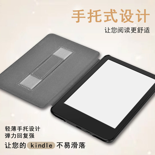 罗仕克小豆泥适用乐天KOBO卡通kindle958手持电子书保护套KPW4可爱5/6新款scribe10.2阅读器oasis2/K03手托壳 - 图3