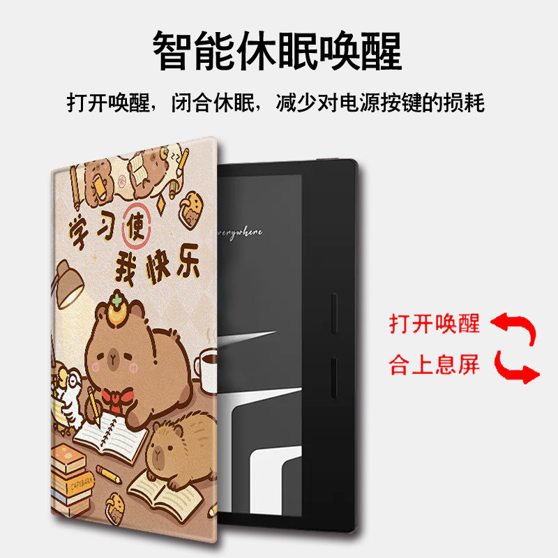 磁吸电子书保护套适用掌阅iReader卡皮巴拉Ocean5水豚4励志3Turbo阅读器plus/Neo2/color7电纸书Smart壳X3pro,淘宝优惠券,粉丝福利购,淘宝优惠卷